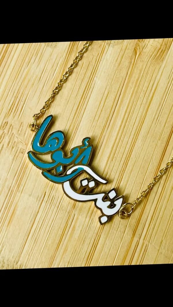 ⁦سلسله أستانلس بنت ابوها⁩ - الصورة ⁦3⁩
