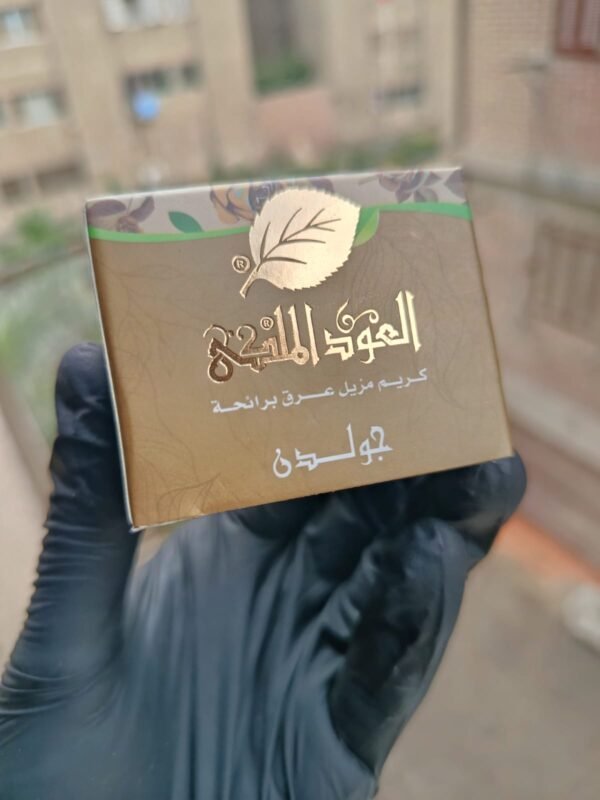 كريم مزيل عرق العود الملكي الاصلي
