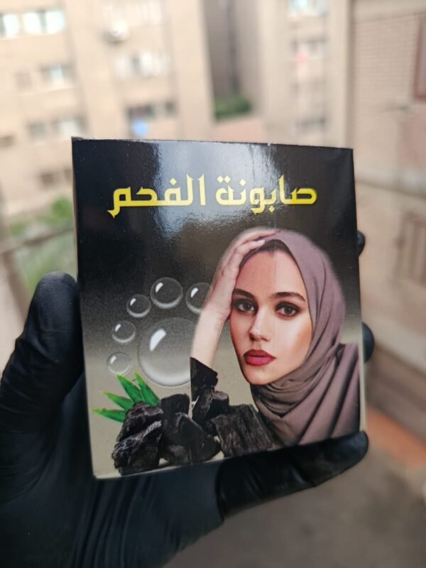صابون فحم